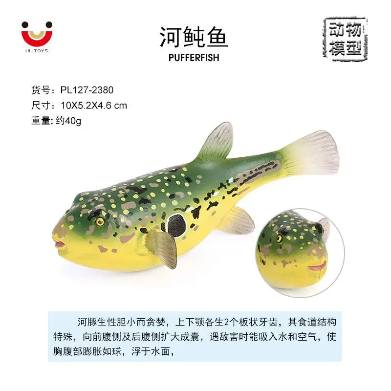 Children's enlightenment cognitive simulation marine creature model puffer boat good fish marine animals puffer fish toy ornamen