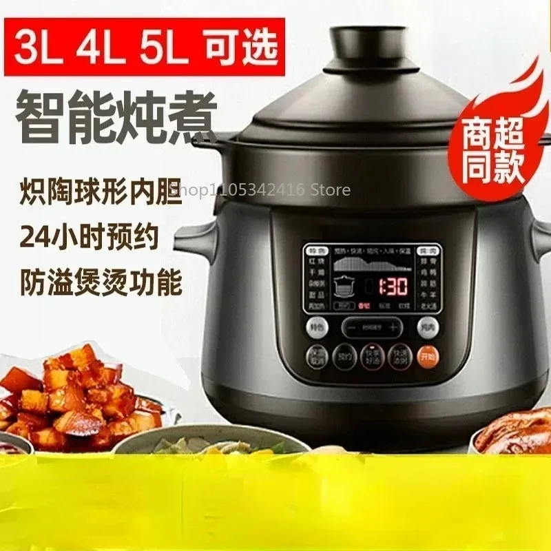 Intelligent Electric Stew Pot Automatic Soup Cooker Purple Sand Ceramic Inner Pot 3L 4L 5L Slow CookerCrockPotForHomeKitchen220V