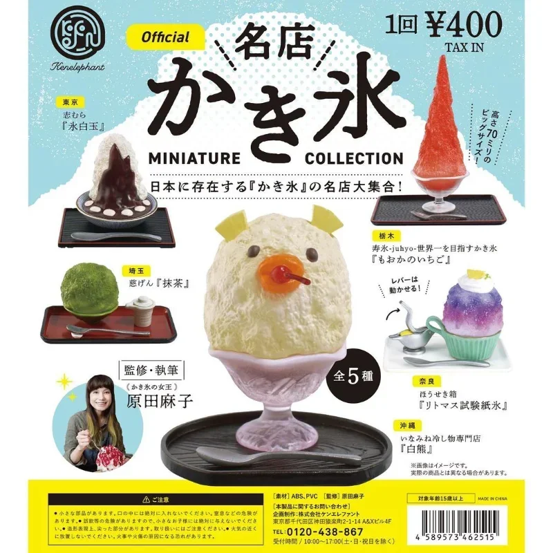 

Kenelephant Kawaii Gashapon Cute Summer Shaved Ice Matcha Cream Gacha Figure Anime Miniature Items Collection Capsule Toys