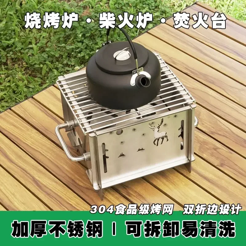 304 Stainless Steel Outdoor Camping Barbecue Grill Small Card Type Firewood Stove Incinerator Portable Household Stove