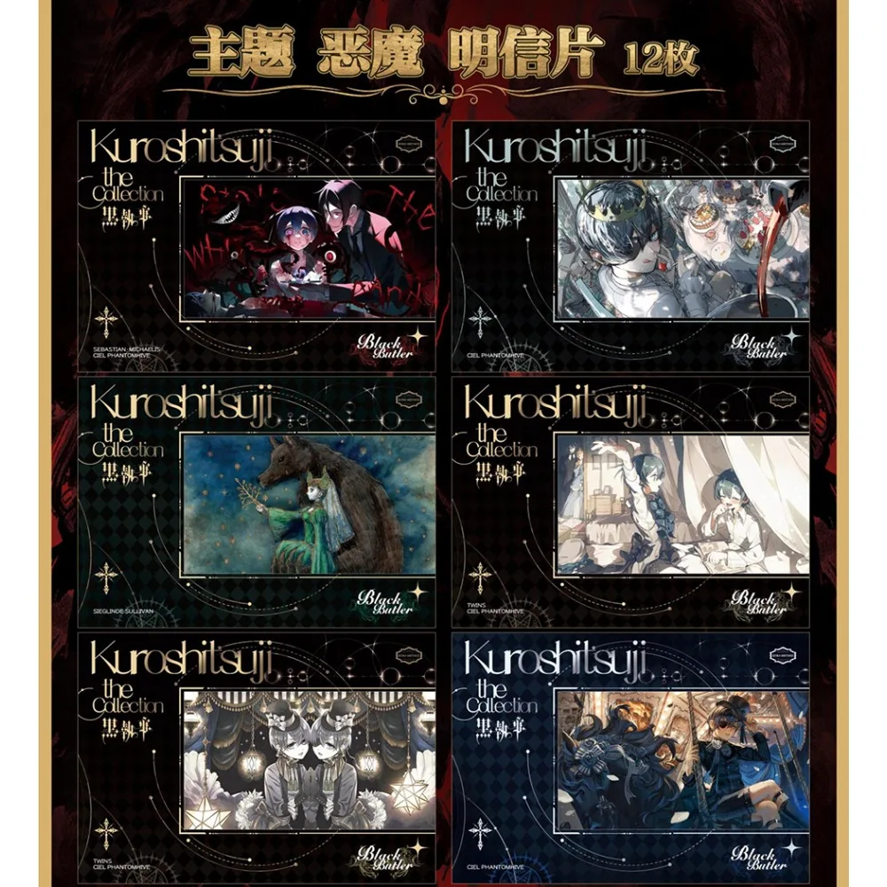 Anime Black Butler Collection Cards Ciel Phantomhive Sebastian Michaelis Grell Sutcliff  Creative Character Exquisite Card Gifts