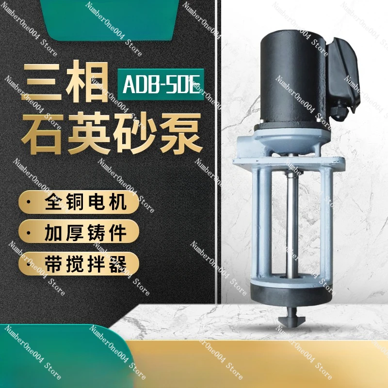 للمبيعات ADB-50E120W مضخة رمل الكوارتز مع المحرض ثلاث مراحل آلة أداة تداول مسحوق التبريد