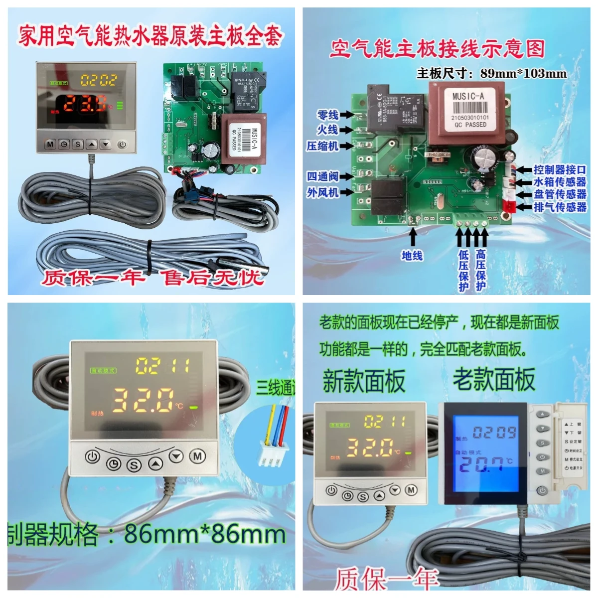 FM139 motherboard panel is universal Zhongguang Autos home air source motherboard, heat pump Nuentai computer board