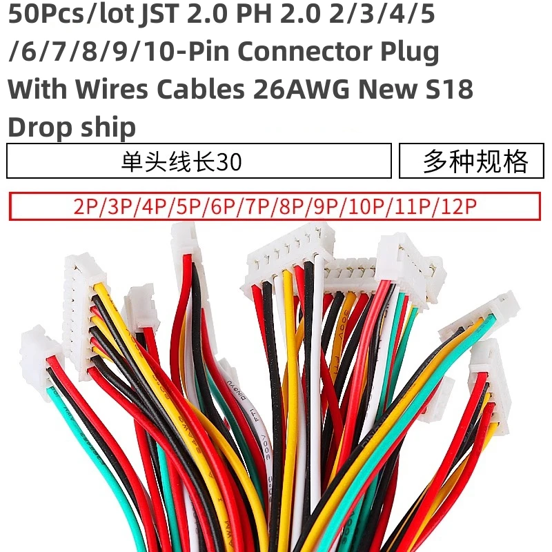 

50Pcs/lot JST 2.0 PH 2.0 2/3/4/5/6/7/8/9/10-Pin Connector Plug With Wires Cables 26AWG New S18 Drop ship