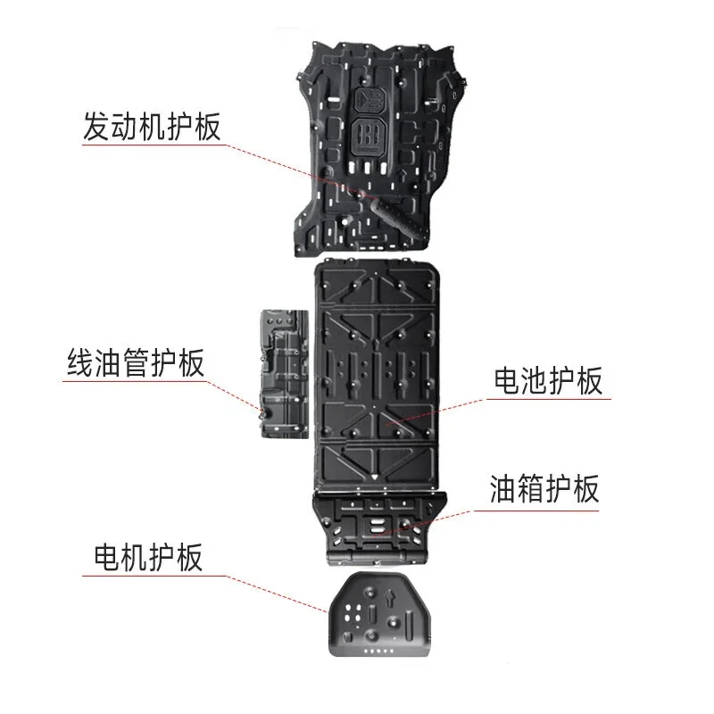 Aluminum-magnesium alloy chassis guard plate Engine battery lower guard plate