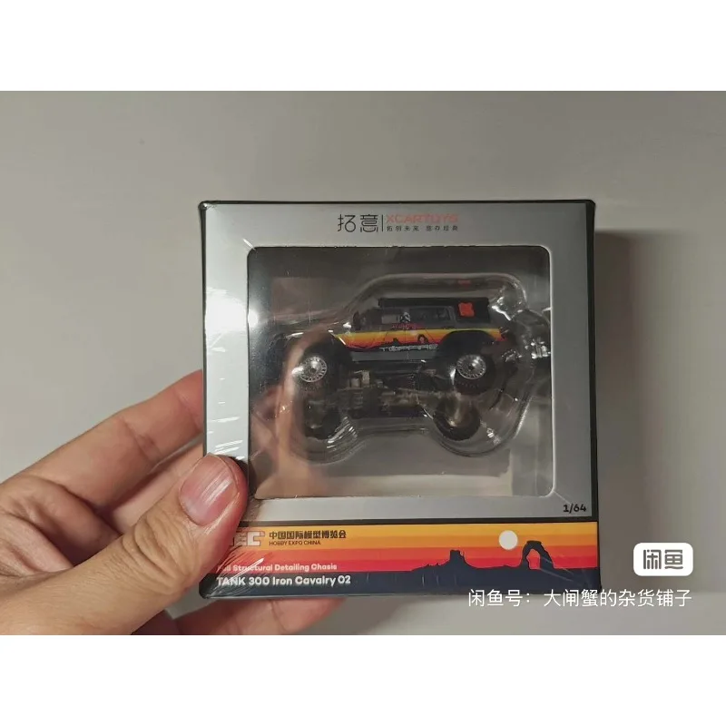XCARTOYS 1/64 Tank 300 Iron Cavalry 02 2026 HEC Model Exhibition Alloy Casting Car Model, Adult Collectibles, Static Ornaments..