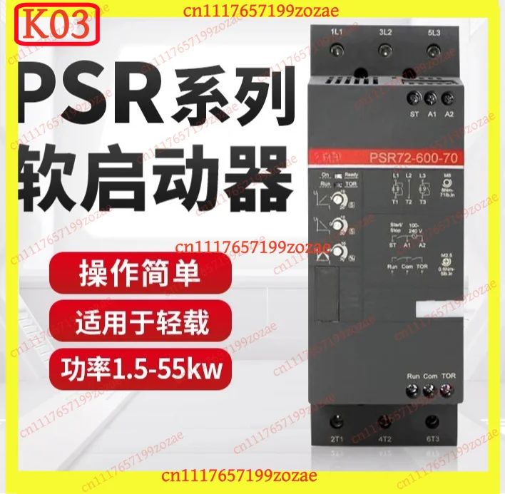 LK Soft Starter PSR9 3-55kW 3-Phase Motor Starter, Replacement Parts