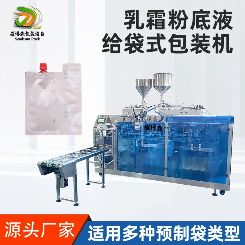 Deposit- Double bag liquid foundation packaging machine concealer liquid bag packaging machine sample packaging
