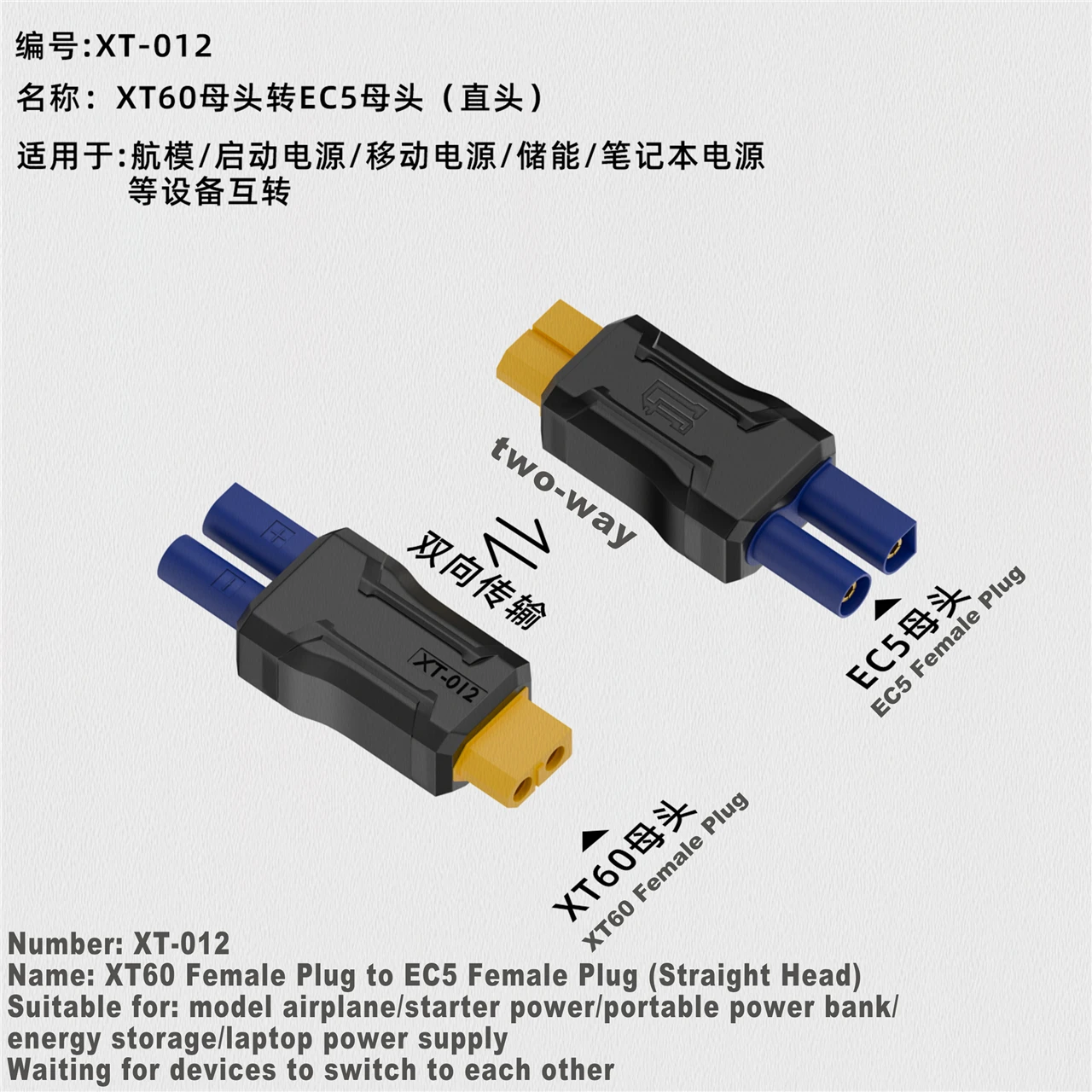 XT60-Stecker, Buchse auf EC5-Buchse, Typ C, DC-Stecker, Buchse, ohne Kabel, Stecker-Adapter, 55 x 25, 5521, 7406, 7909, auf XT60-Stecker