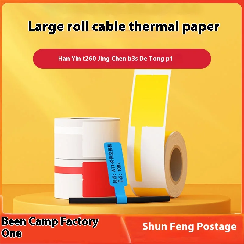 Hot heat transfer large roll printing colorful cable label sticker PET Adhesive paper applies to NIIMBOT B3s