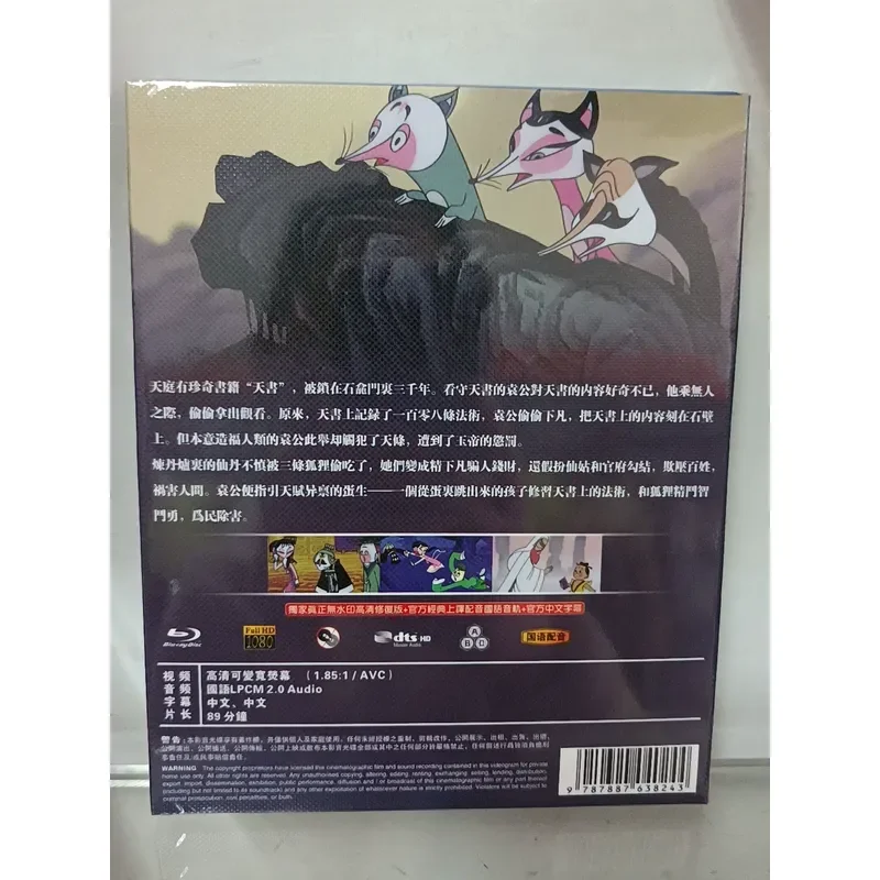 Heavenly Book Movie Blu ray Disc Brand New Photos Collection