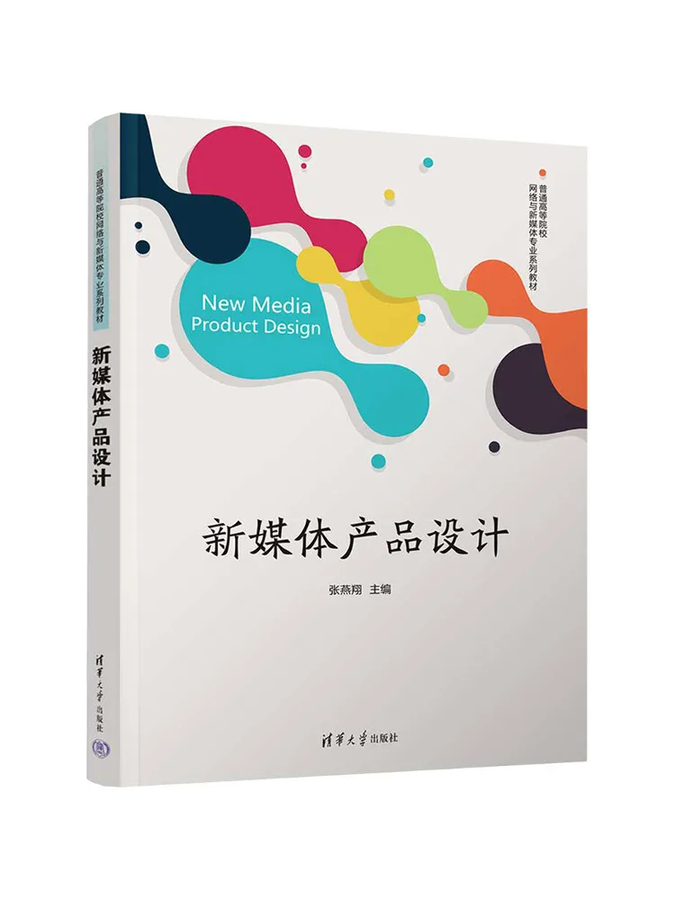 Book-Winshare New Media Product Design