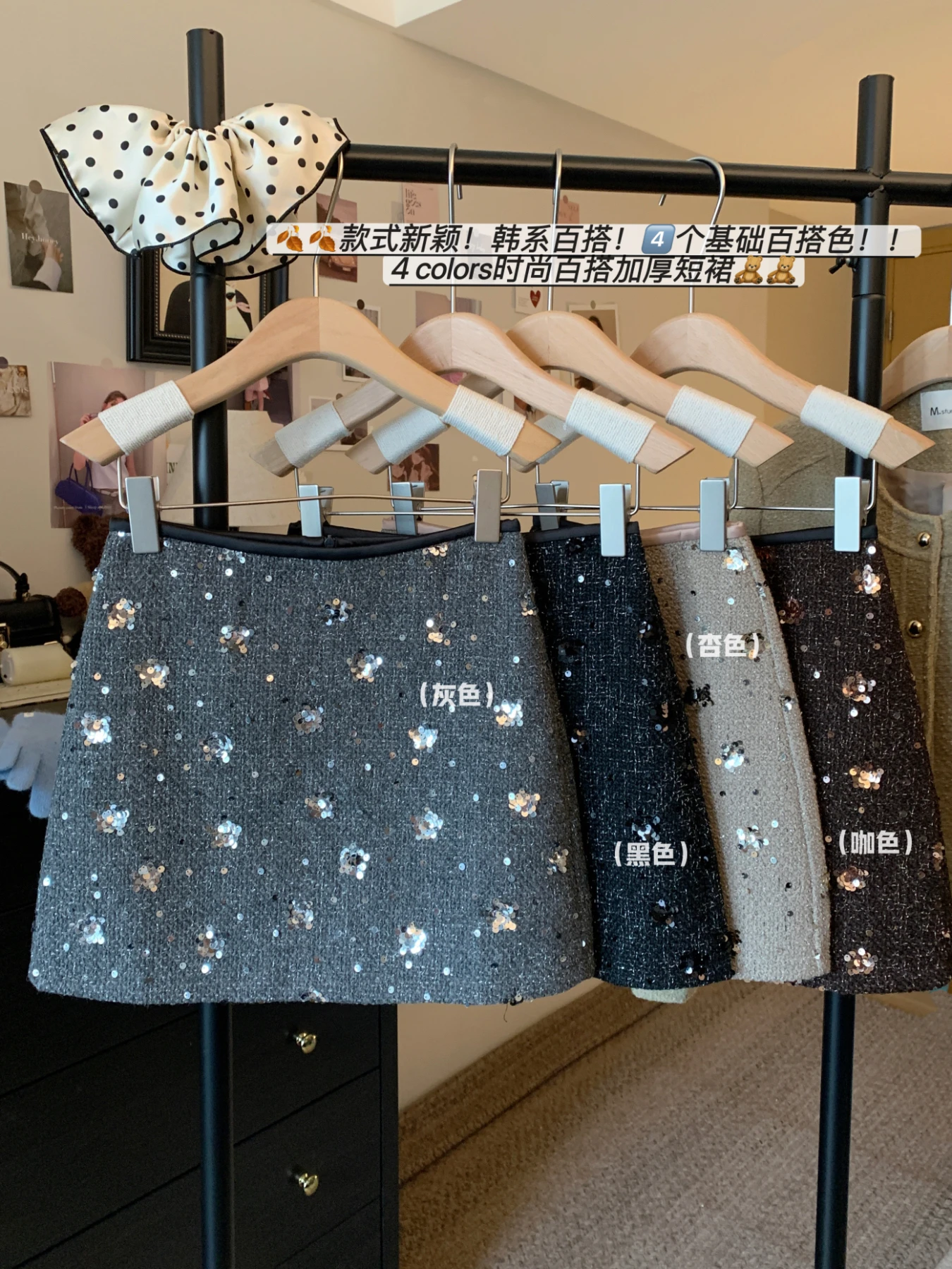 

Шерстяная юбка с блестками, женская зимняя новая темпераментная юбка на бедрах с высокой талией, короткая юбка с надписью Tide