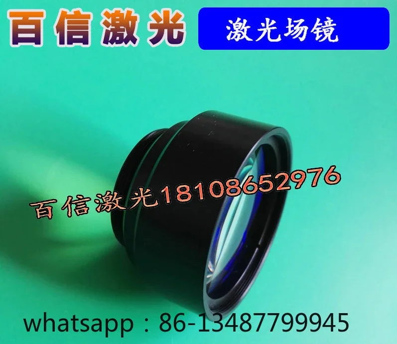 1064Nm small field mirror YAG beauty instrument field mirror, marking machine thread M39x1