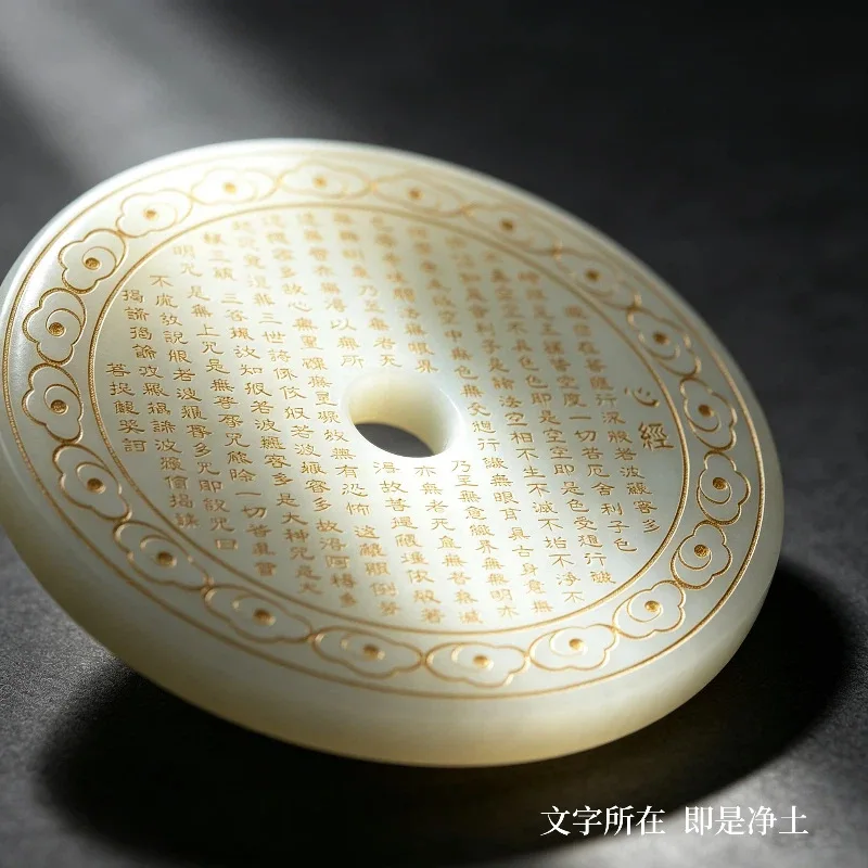 Natural white jade Heart Sutra jade disc ornament with embossed characters, peace pendant ornament made of jade Round Wall Home