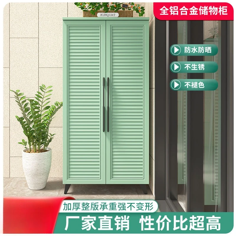 

Waterproof and sunscreen new aluminum alloy locker adjustable laminate household door shoe cabinet balcony tool storage cabinet
