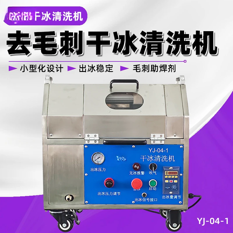 For Dry Ice Cleaning Machine Small Deburring Cleaning Circuit Board Microporous Burr Portable Cleaning Machine