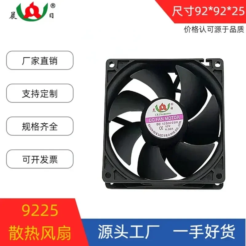 for Morning 9225 12V 24V DC Exhaust Fan Flame Retardant Silent Cooling Fan for Dryer Vacuum Cleaner