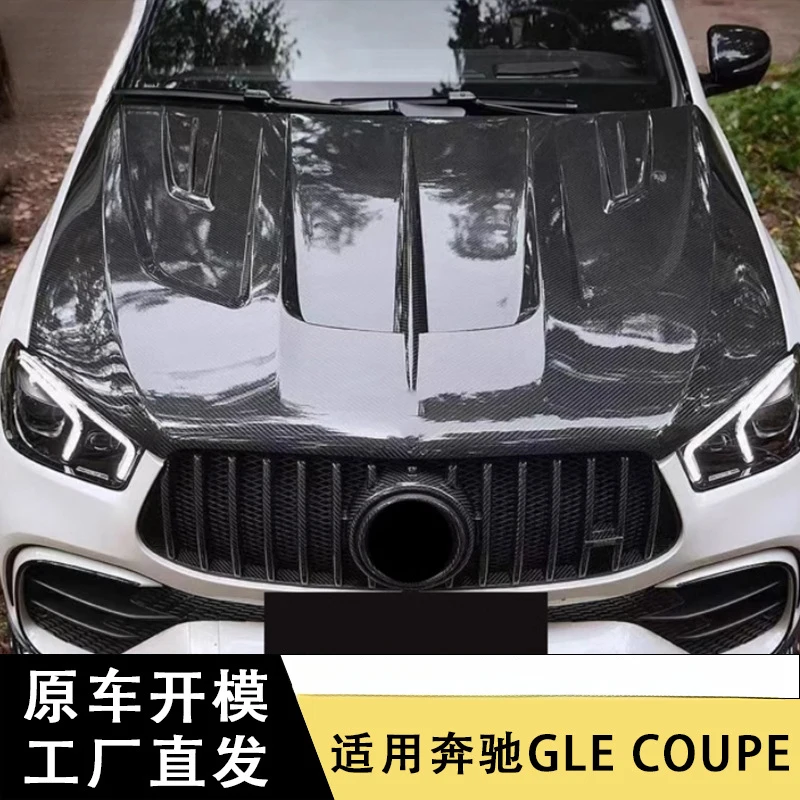 Suitable for Mercedes-Benz GLE COUPE GLE53 GLE63 GLE450 carbon fiber LD model hood