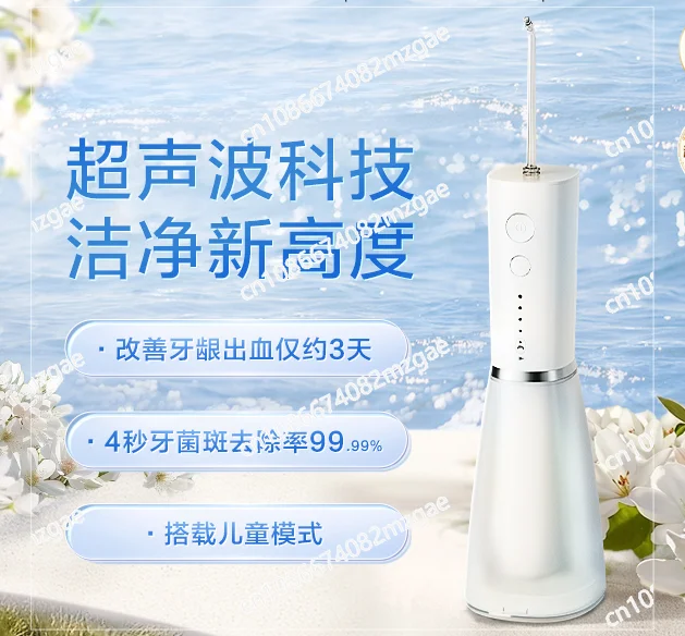 Small White Tower 2.0 Dental Flusher Dental Cleaner Ultrasonic Household Electric Water Dental Floss EW1520