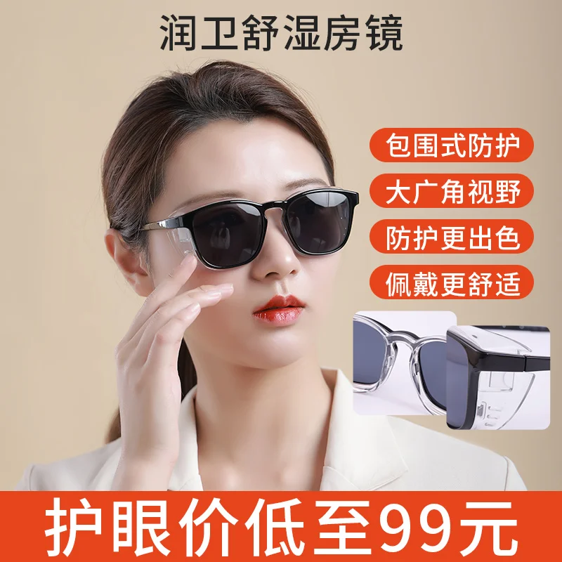 

White Inner Z Myopia, Reflective Lenses Glasses after the Operation, Fundus Light, Retina Refractive Protection Eye