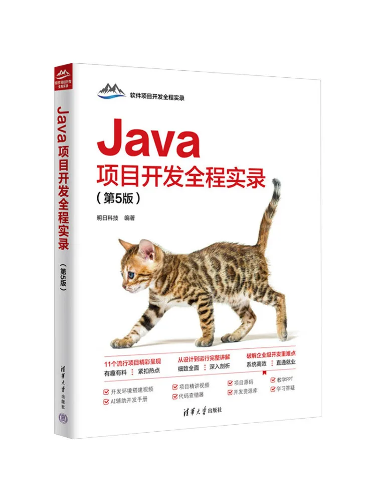 

Book-Winshare Full Record Of Java Project Development 5th Edition