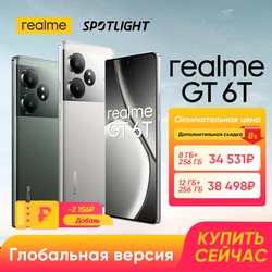 Realme GT6T 스마트폰, 스냅드래곤 7 + Gen 3 프로세서, 6.78 인치 120Hz OLED 6000nit 디스플레이, 120W SUPERVOOC 충전, 월드 프리미어