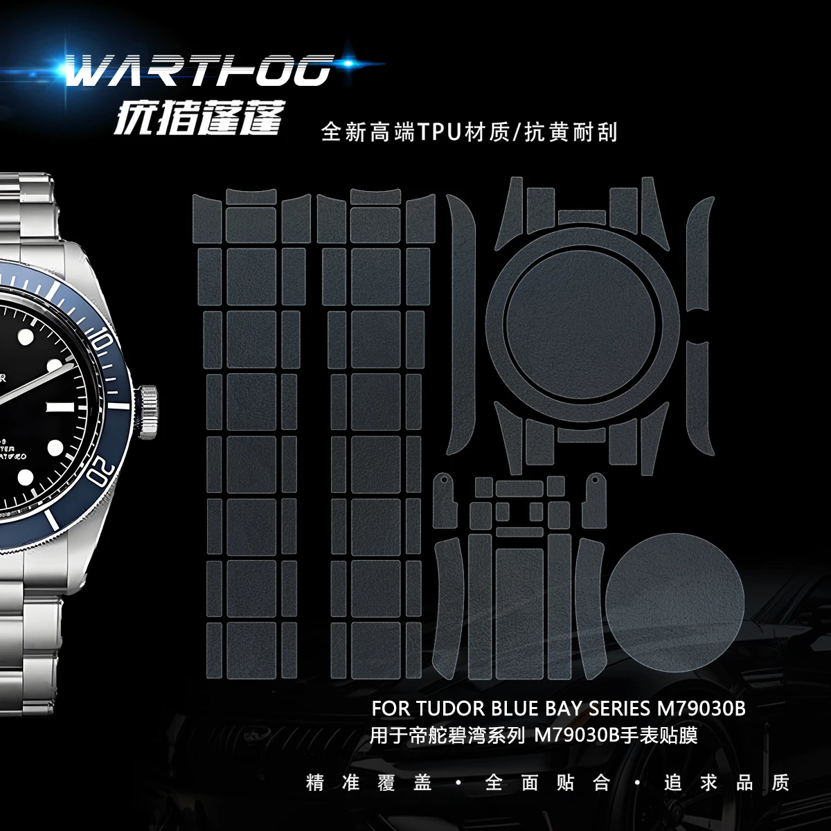 film-de-protection-pour-montre-tudor-black-bay-m79030b-39mm-fermoir-lunette-film-anti-rayures