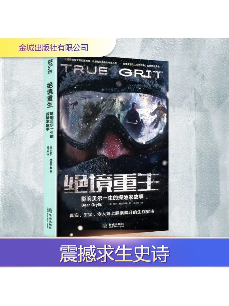 

Book-Winshare Rebirth From Adversity The Adventure Story That Influenced Bell's Life