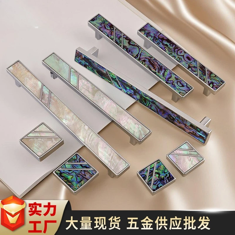 Green shell white shell drawer cabinet door silver brass handle wardrobe light luxury New Zealand natural pearl shell handle