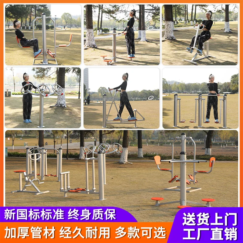 

Outdoor Fitness Equipment Path Outdoor Community Park Community Square Elderly Sports Back Stretching Sports Equipment