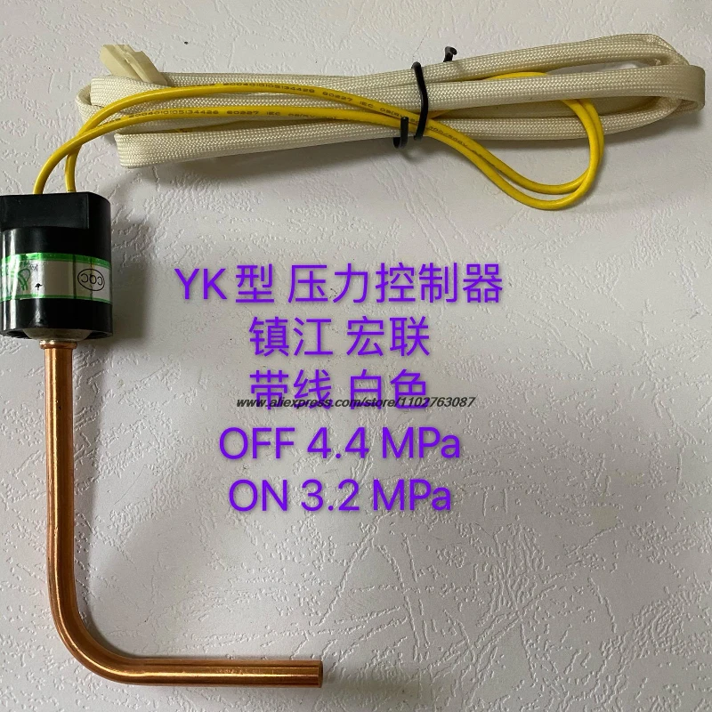 Zhenjiang Honglian YK type pressure controller OFF 4.4MPa ON 3.2MPa with wire welding white genuine