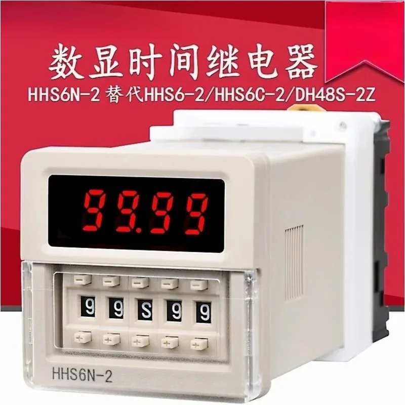 HHS6R automatic cycle time relay or power-on delay HHS6-1/HHS6N-2/HHS6S-2