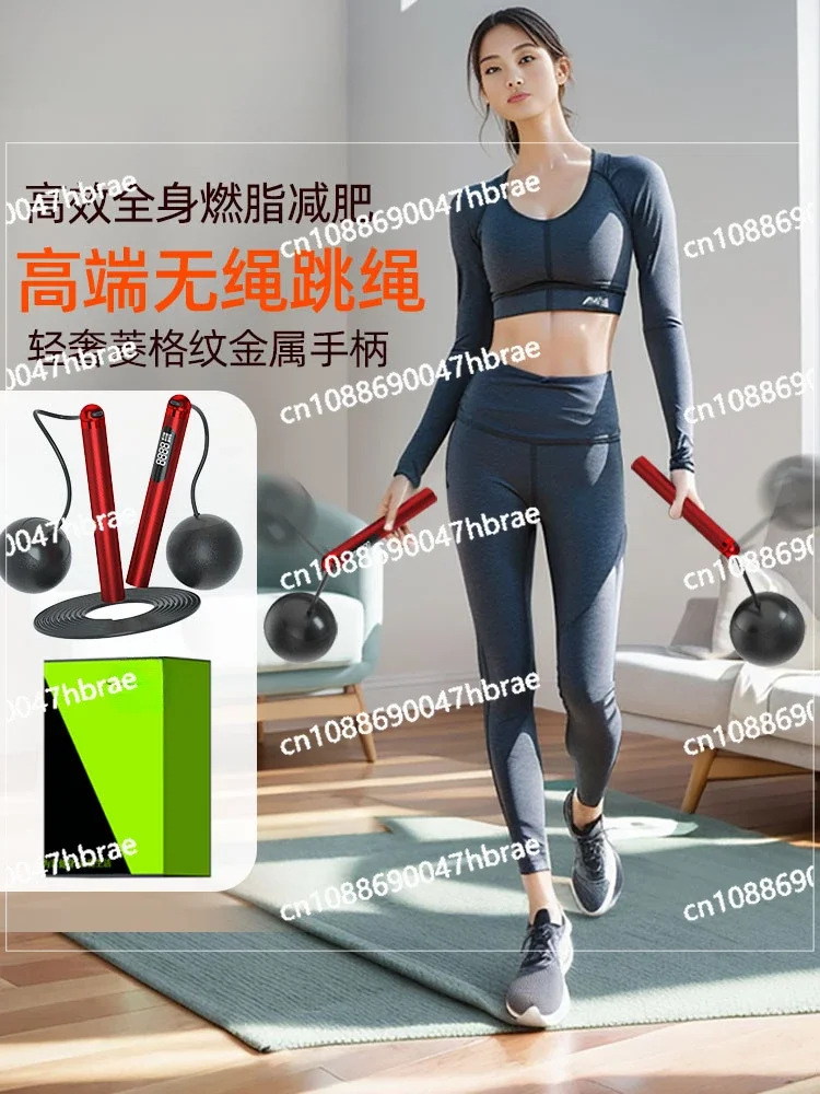 

Cordless Skipping Rope Weight Loss Exercise Fitness Intelligent Counting Professional Fat Burning Skipping Rope