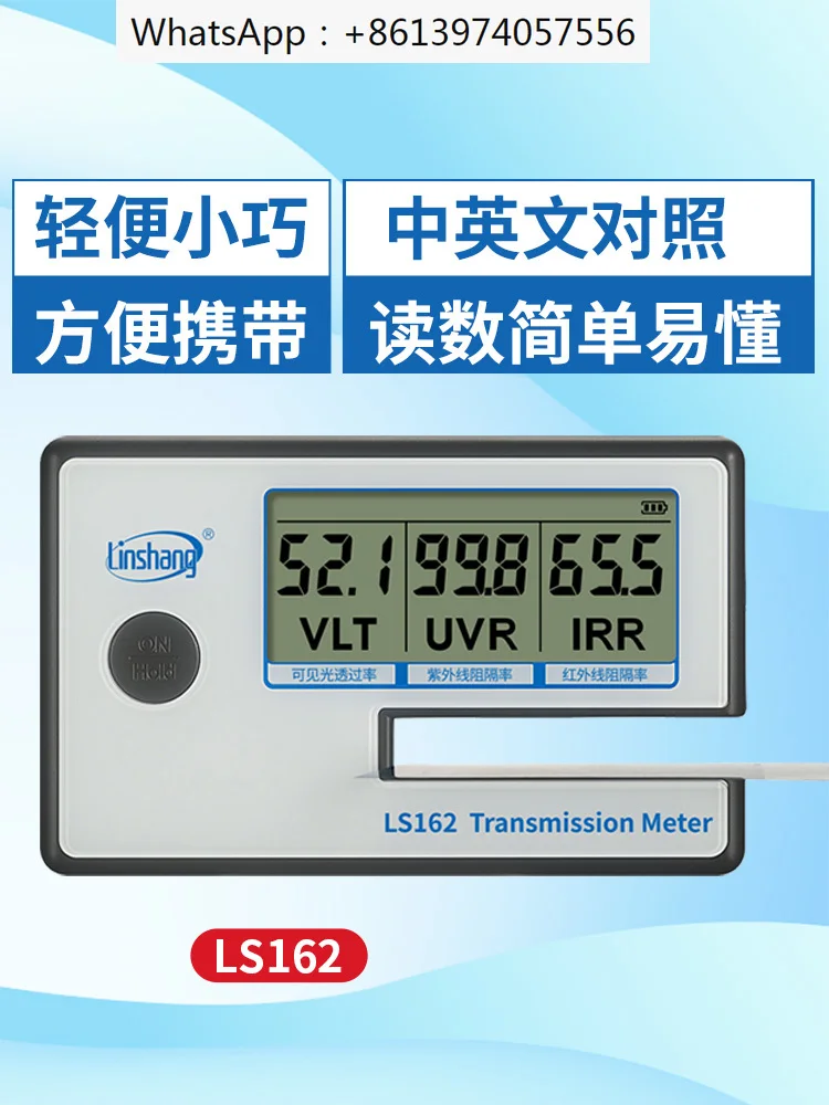 

Portable Solar Film Tester LS160A 162 163 Automotive Glass Heat and Blast Film Tester