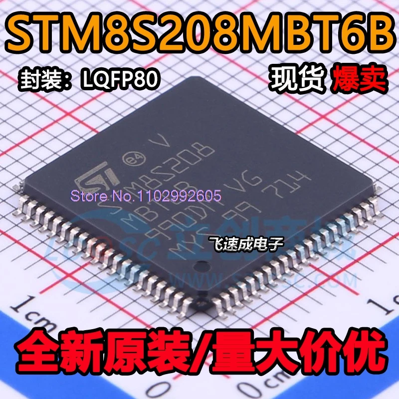 

（5PCS/LOT） STM8S208 STM8S208MBT6B LQFP80