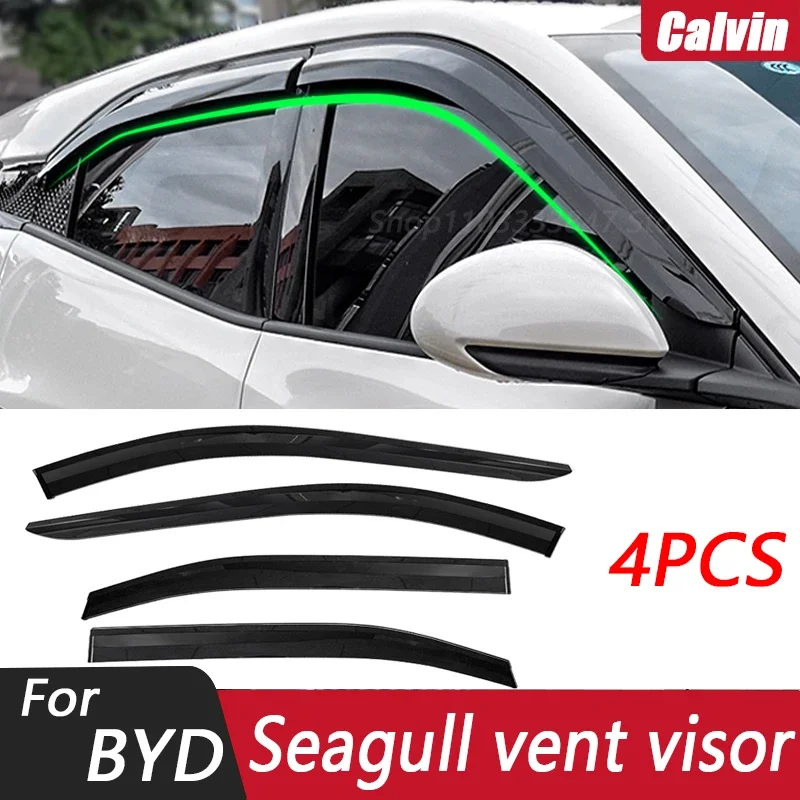 

4 шт. для BYD Seagull 2021 дождевое стекло специальный дождевой перегородка для лобового стекла перегородка для дождя и лобового стекла аксессуары для модификации автомобиля