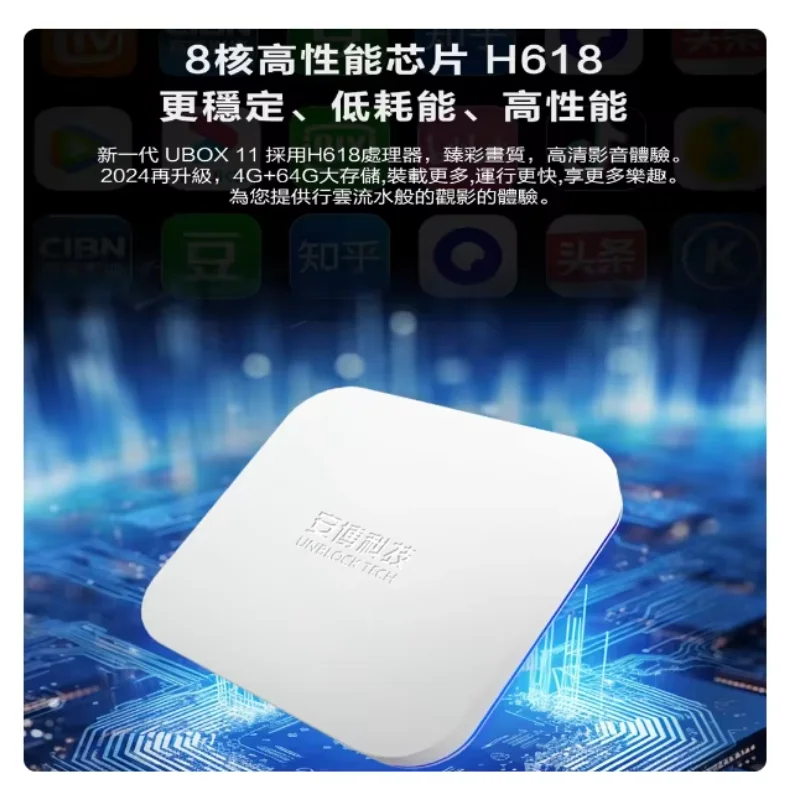 [Подлинный] 2025 Unblock Tech Ubox11 Android 12.0 TV box 4G64G Best Asia Europe Smart Media Player svicloud 10P Обновление с UBOX10