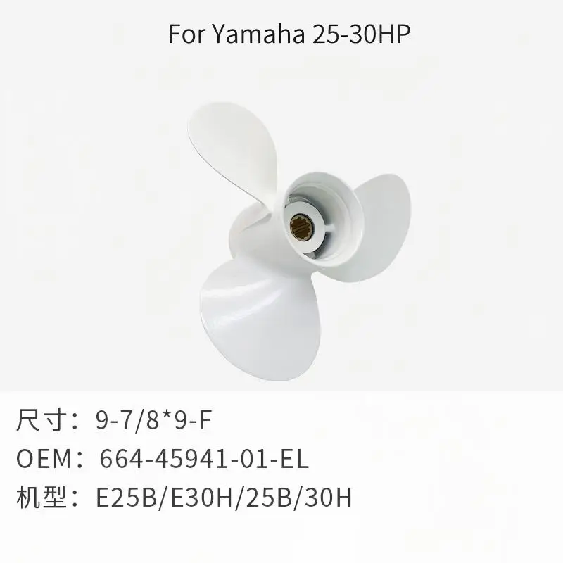 Aluminum  Propeller  For Yamaha Outboard Motor 25-30HP Boat Engine Accessories