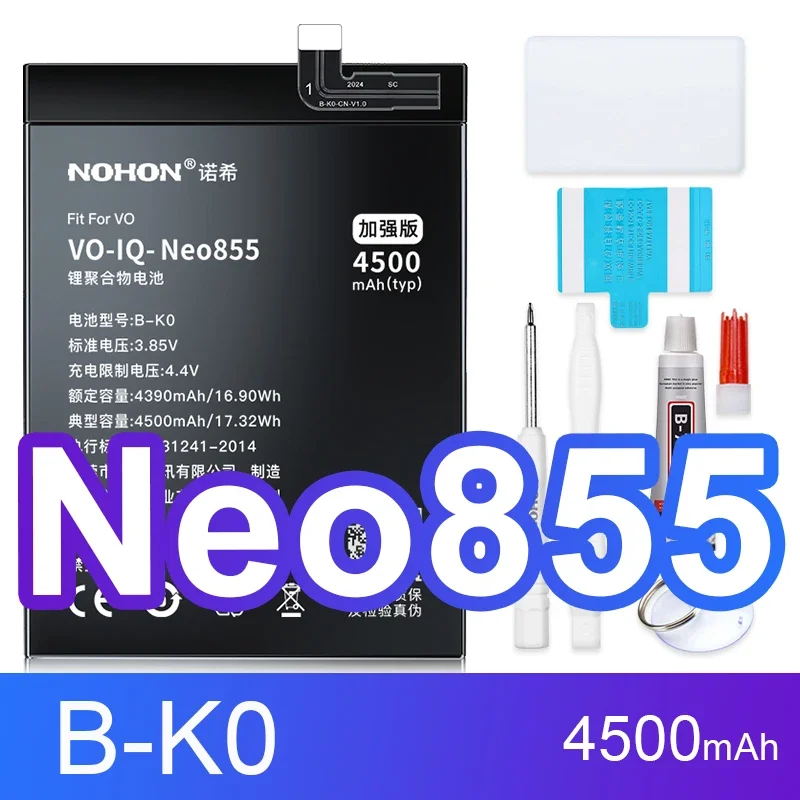 iQOO VIVO用 バッテリー 5000mAh Li-ion