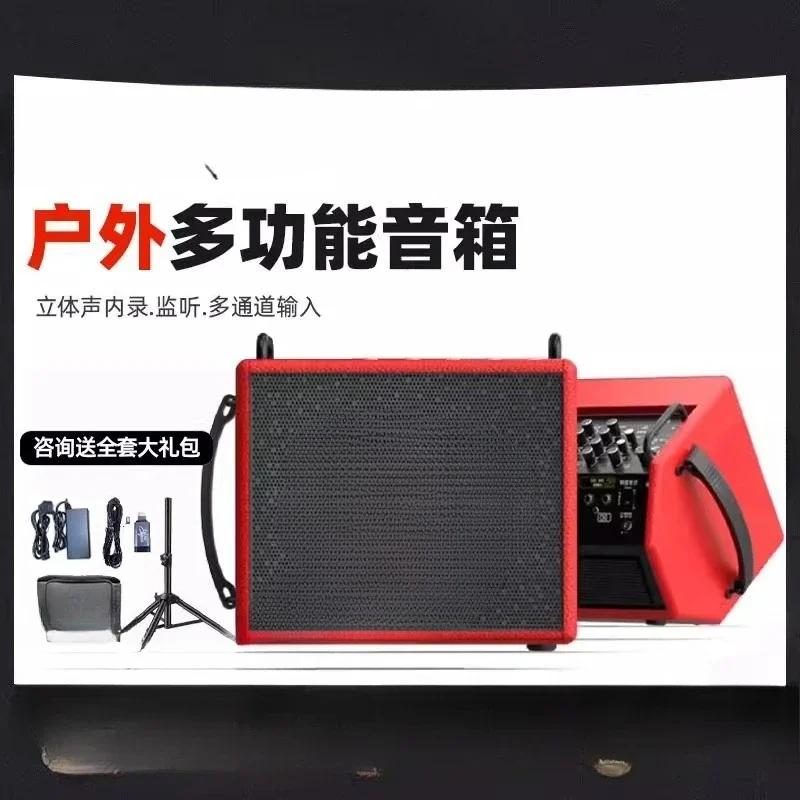 Portable Outdoor Charging Blowpipe Saxophone Acoustic Guitar Playing and Singing Live Singing Instrument Speaker Sound