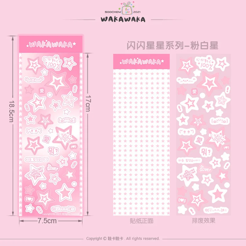 1 Sheet Cute Colorful Star Pattern Stickers DIY Scrapbooking Sticker Kpop Idol Photo Card Deco Materials Korean Style