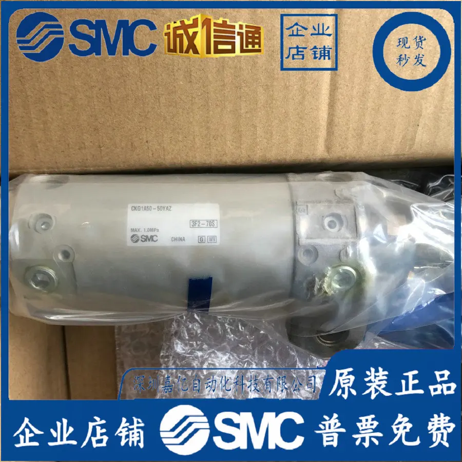 

2025 CKG1A50-50YAZ Япония SMC Оригинальный зажимной цилиндр Поддельный Один штраф Десять!