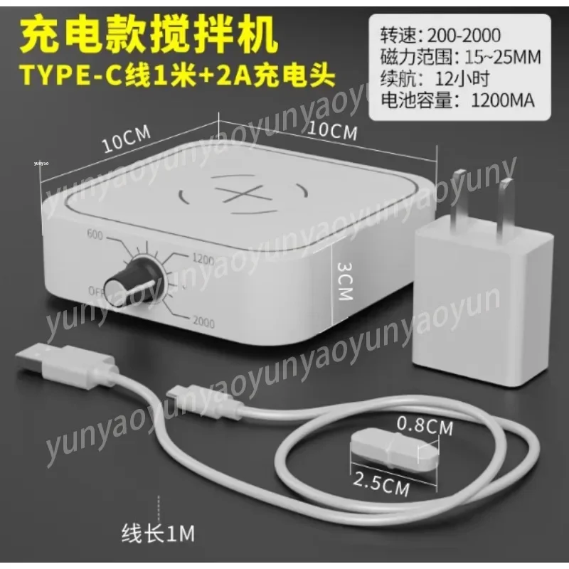 Charging Model, Low-speed Adjustable Stirring Instrument, Mini Small Mixer