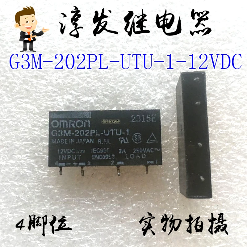 Free shipping   G3M-202PL-UTU-1-12VDC  4 2A 12V    10pcs  Please leave a message