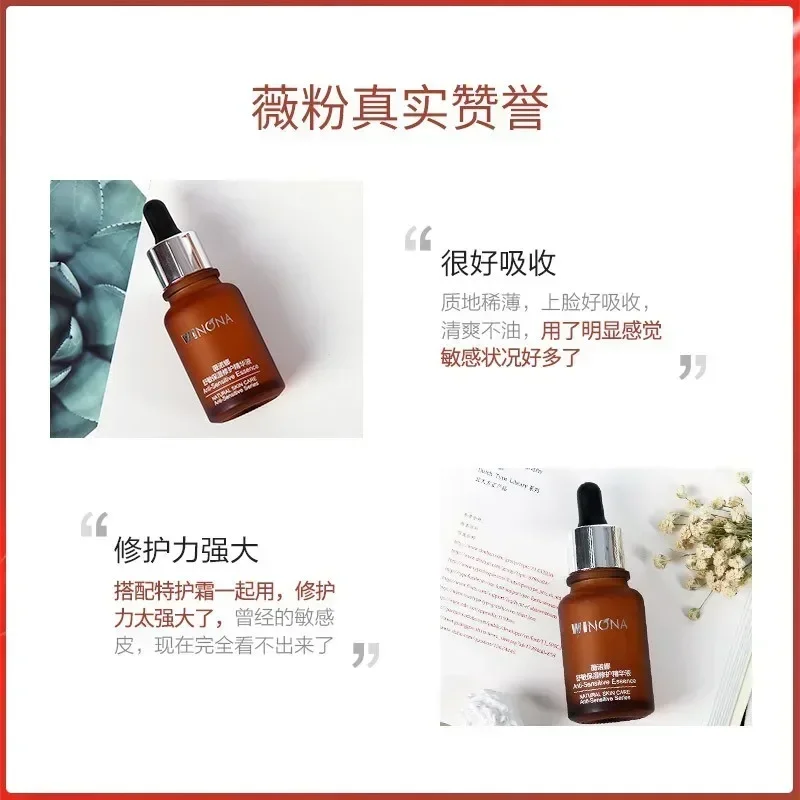 Winona Soothing Series Moisturising Repair Serums Sensitive Skin Hydrates Repair Face Barrier High Quality Recommend Skincare