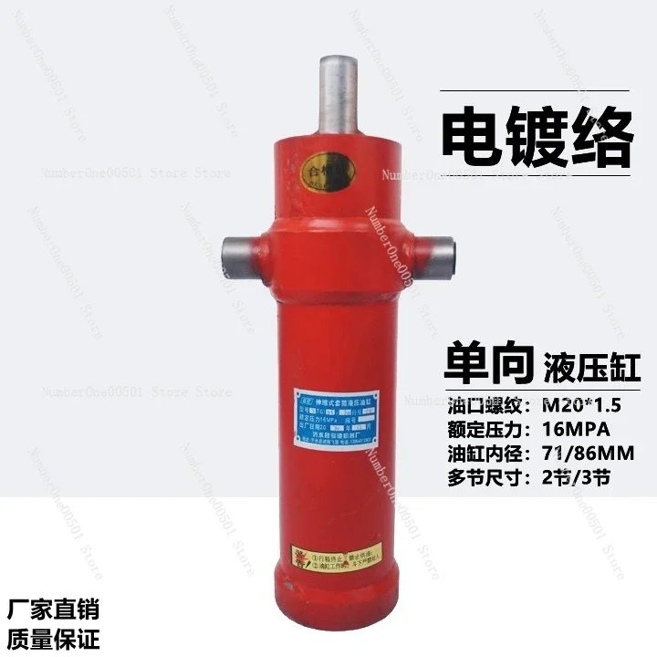 Hydraulic Cylinder Single Acting Telescopic For Dumper Tricycle Tractor Tipper Trailer Agricultural Machinery
