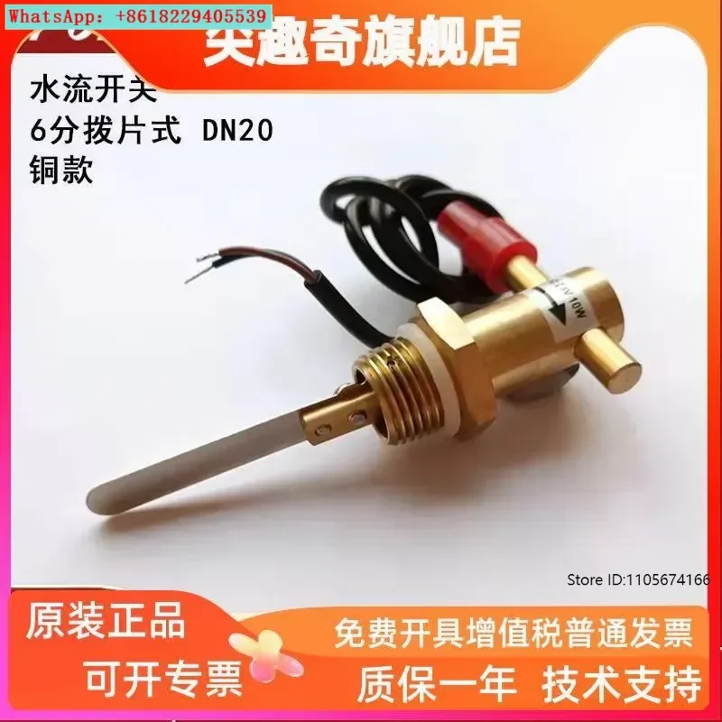 Paddle type water flow switch 4 points 6 points adjustable thread leak proof replacement sensor