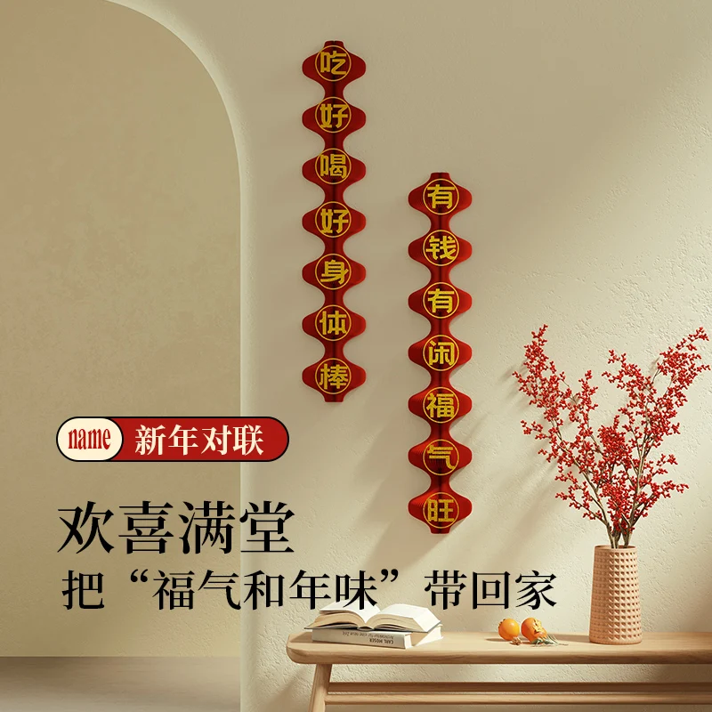 

Door sticker Home Chinese New Year gift package New Year layout sticker