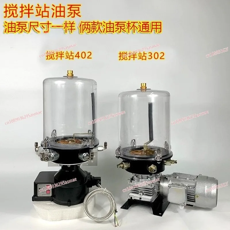 

Oil cup mixing station Butter lubrication pump Concentrated oil pump 6 liters 8 liters oil cup PC drum mixer accessories